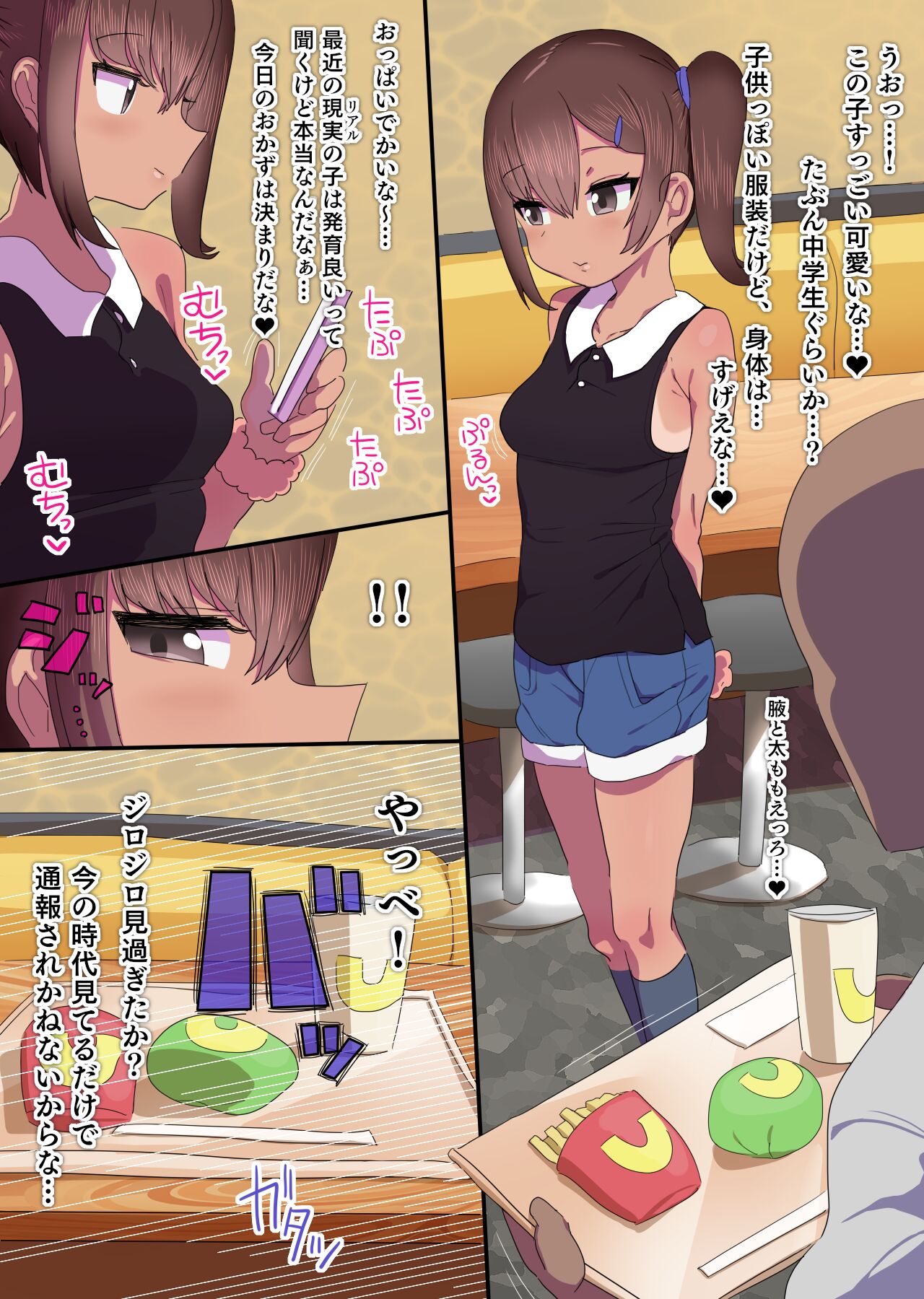 責め好きメスガキ♥_支援サイト限定コンテンツ+文字無し差分 page 1 full