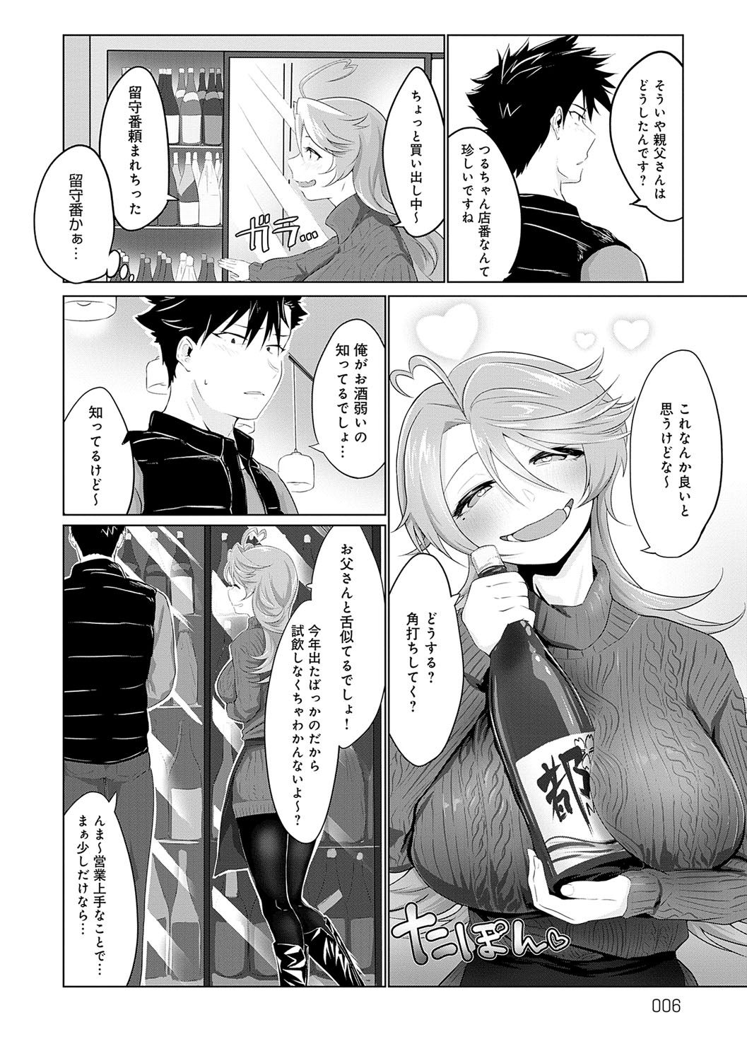 Nakadashi, Koyoshi. page 7 full