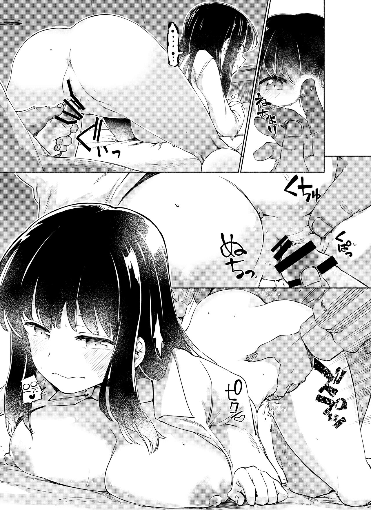 Kurahashi Rio ha Egui Chinpo to Deaitai page 10 full