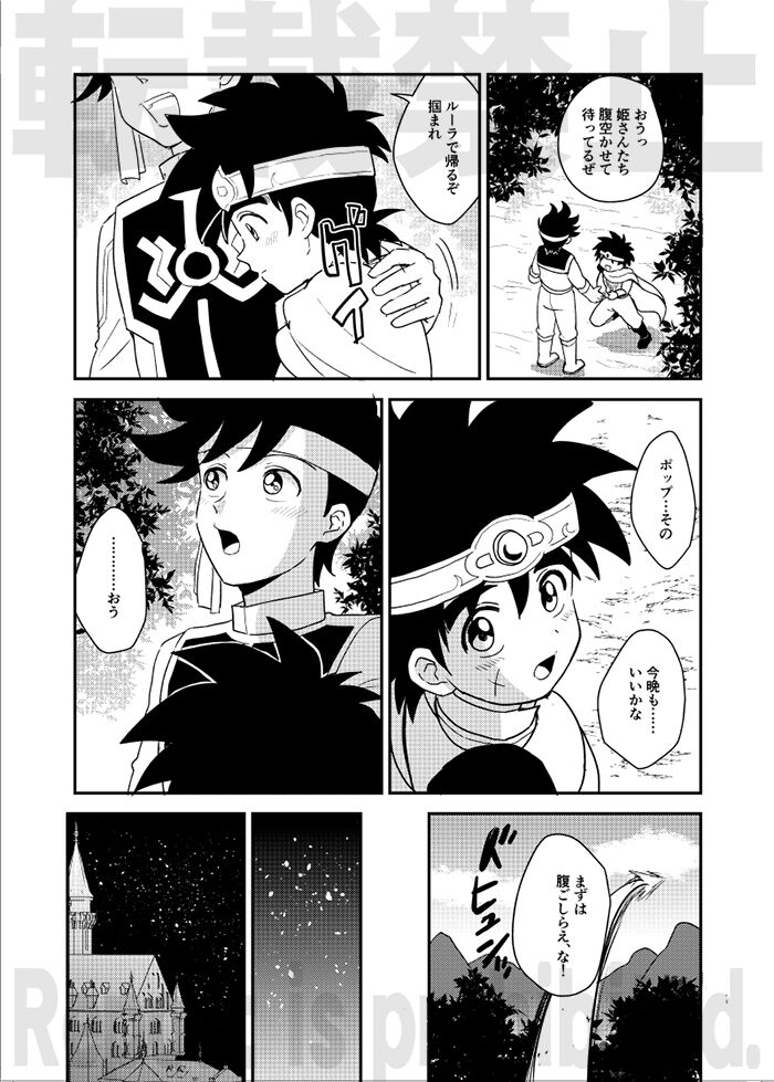 Kishi no Honnou page 3 full