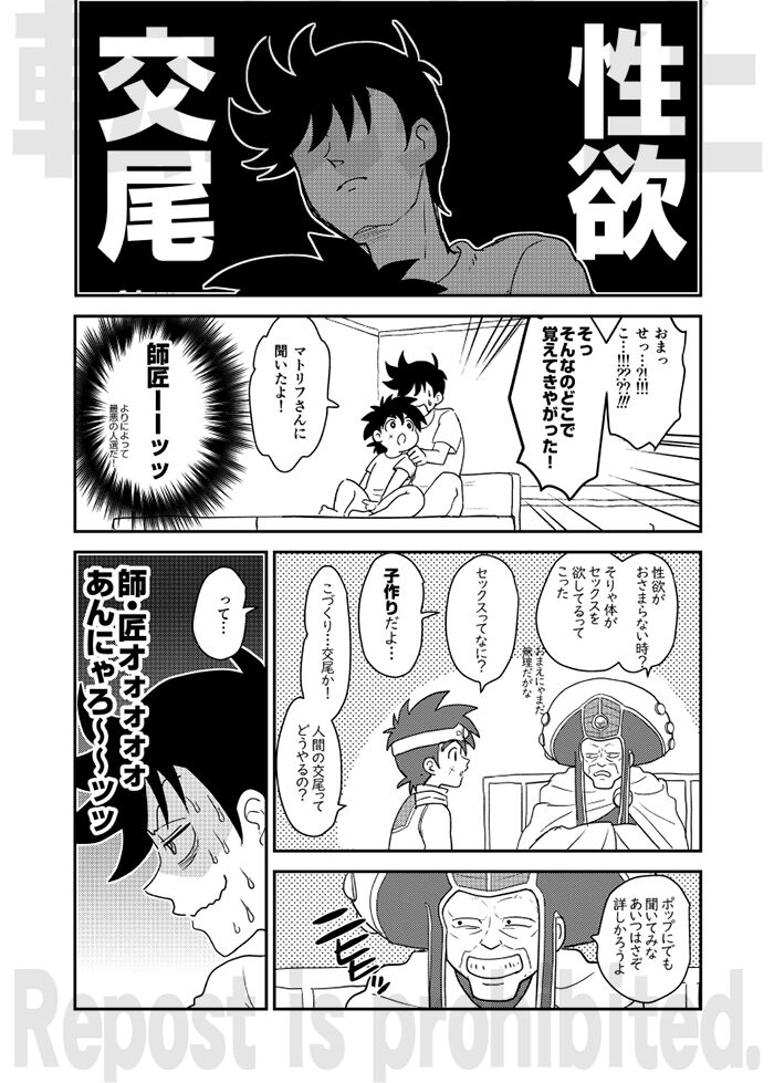 Kishi no Honnou page 7 full