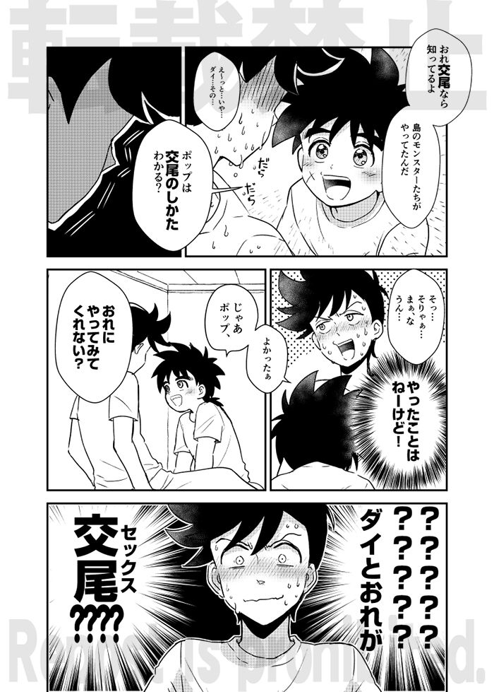 Kishi no Honnou page 8 full