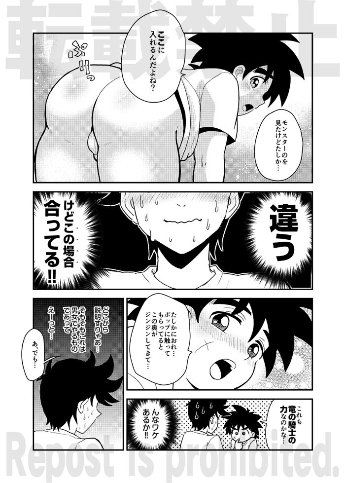 Kishi no Honnou page 9 full