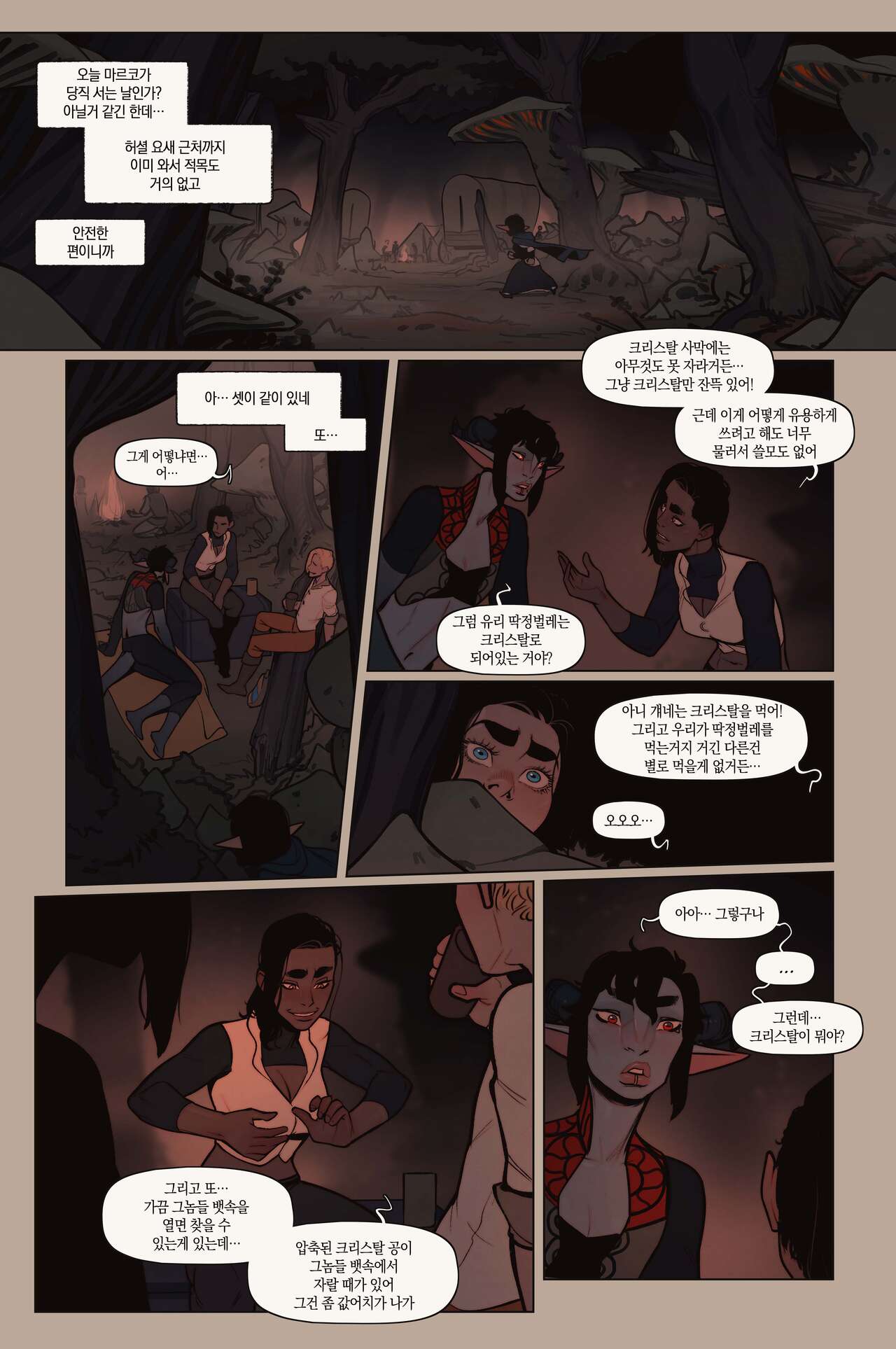 Alfie ch.13 page 10 full