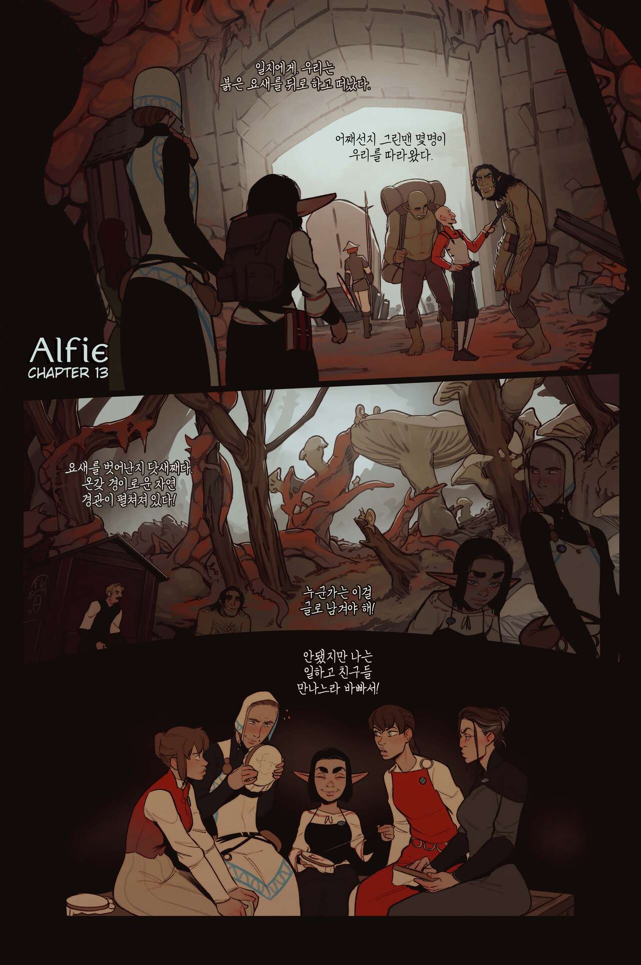 Alfie ch.13 page 2 full