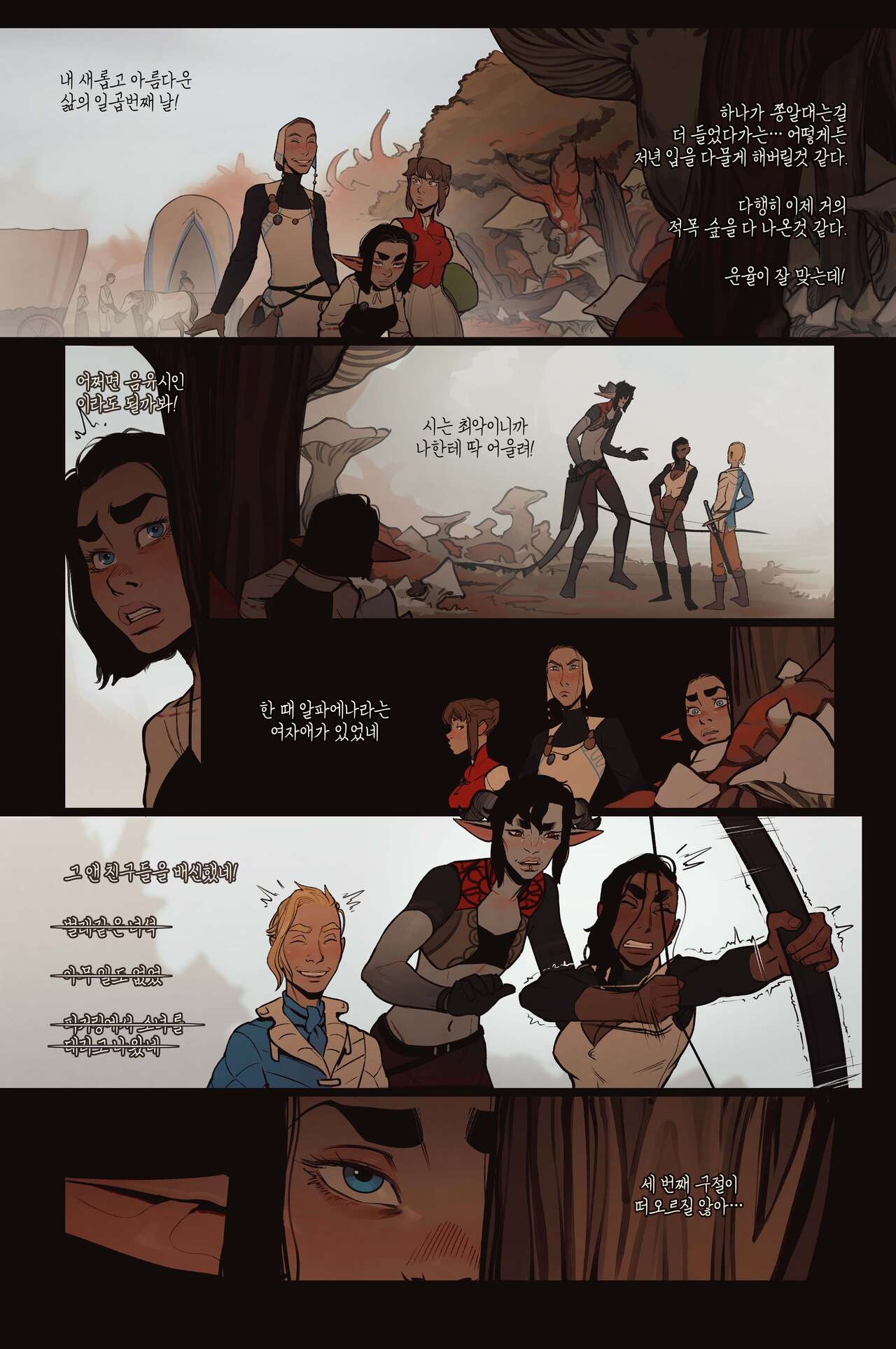 Alfie ch.13 page 3 full