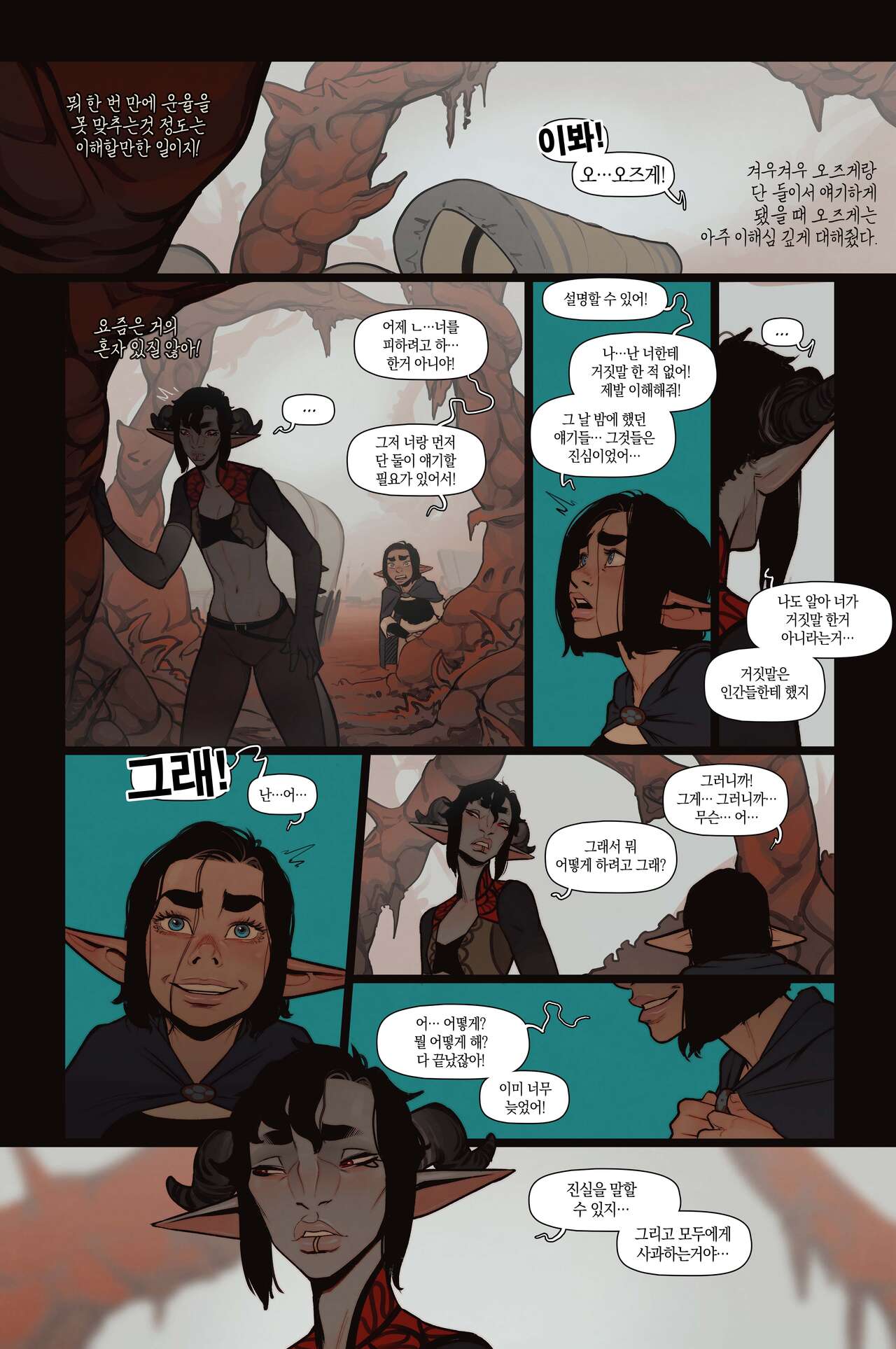 Alfie ch.13 page 4 full