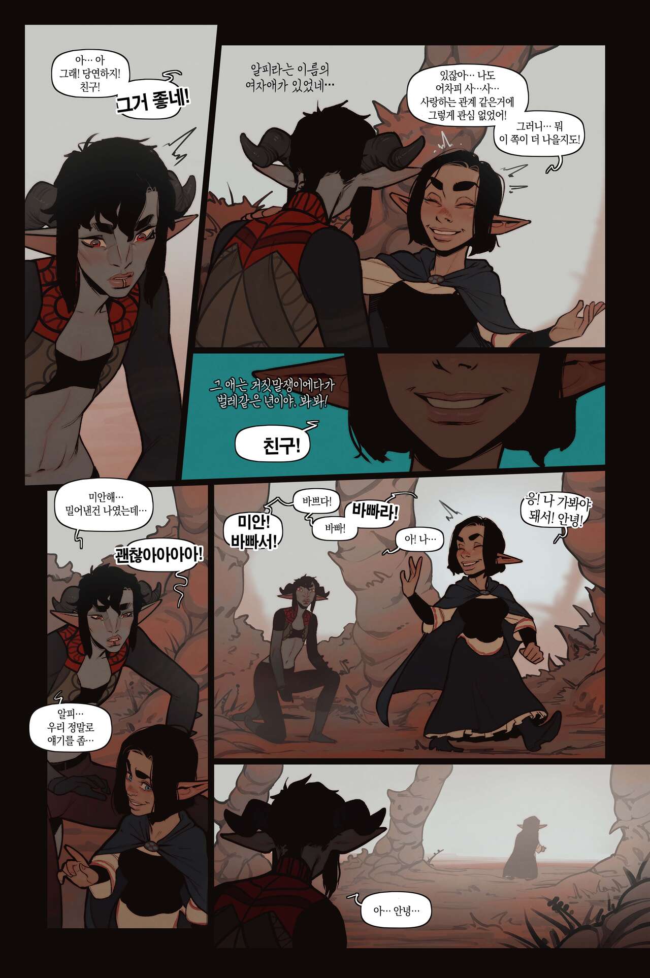 Alfie ch.13 page 7 full