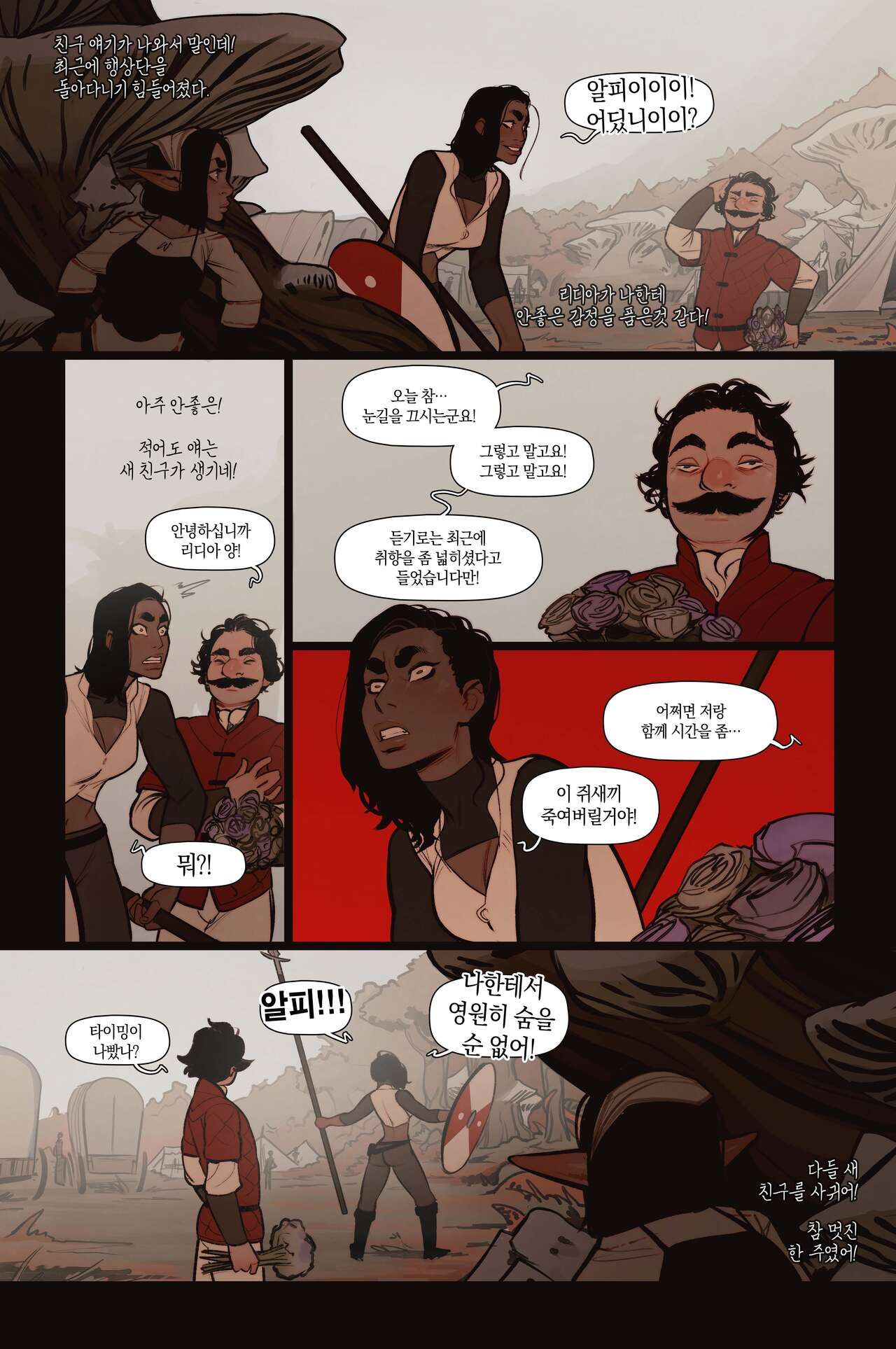 Alfie ch.13 page 8 full