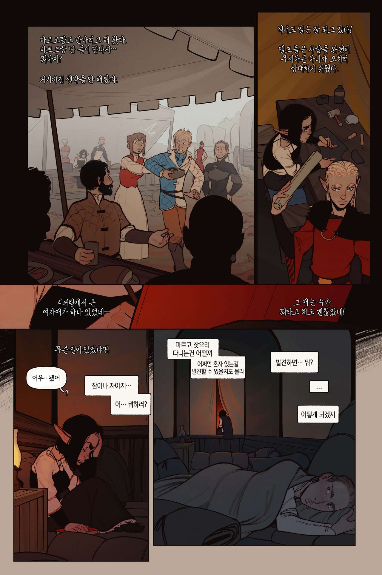 Alfie ch.13 page 9 full