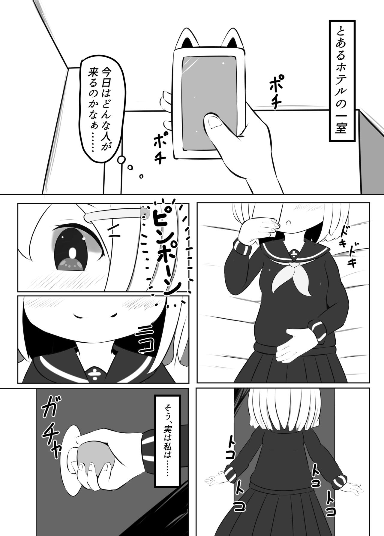 Maihara Shimai no Kusuguri Junan ~Kusuguri Fuuzoku Hen~ page 5 full
