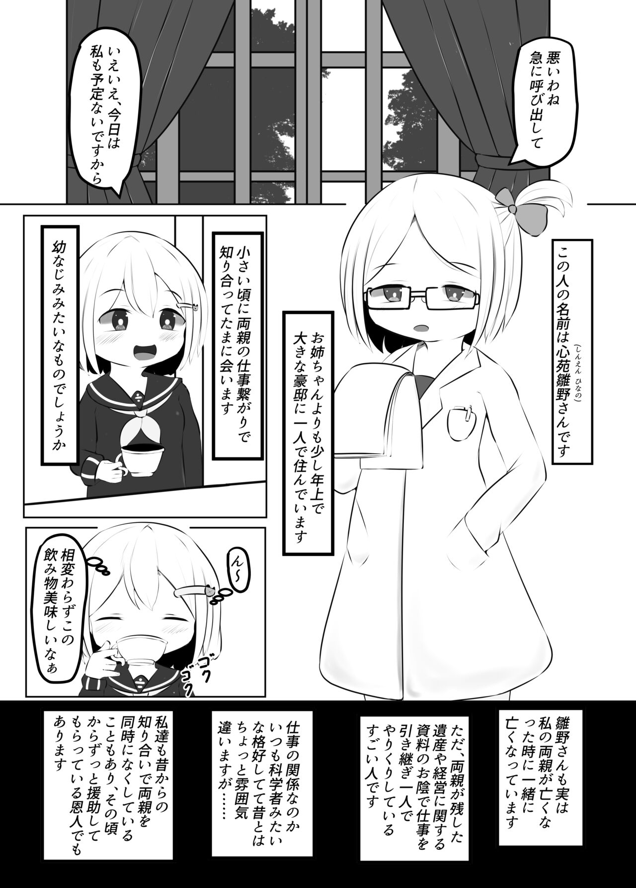 Maihara Shimai no Kusuguri Junan ~Kusuguri Fuuzoku Hen~ page 8 full