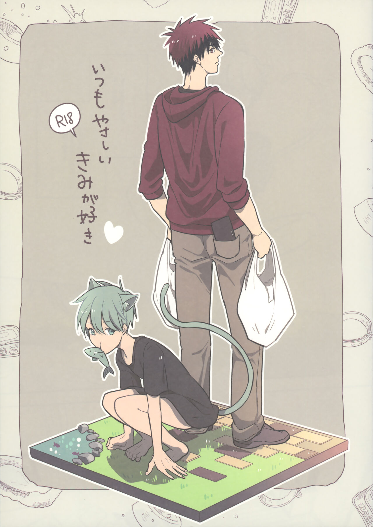 Itsumo Yasashii kimi ga Suki page 1 full