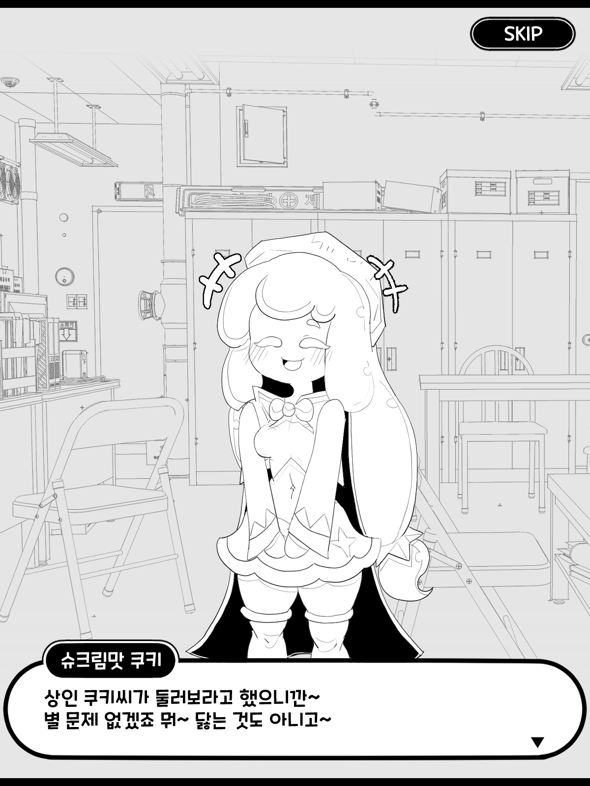 Bijgapgi Daesodong! 3 page 4 full