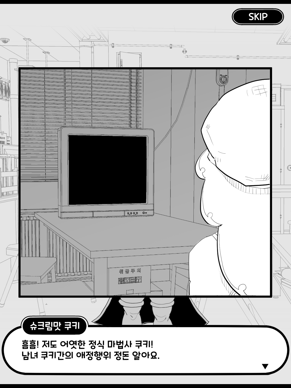 Bijgapgi Daesodong! 3 page 6 full