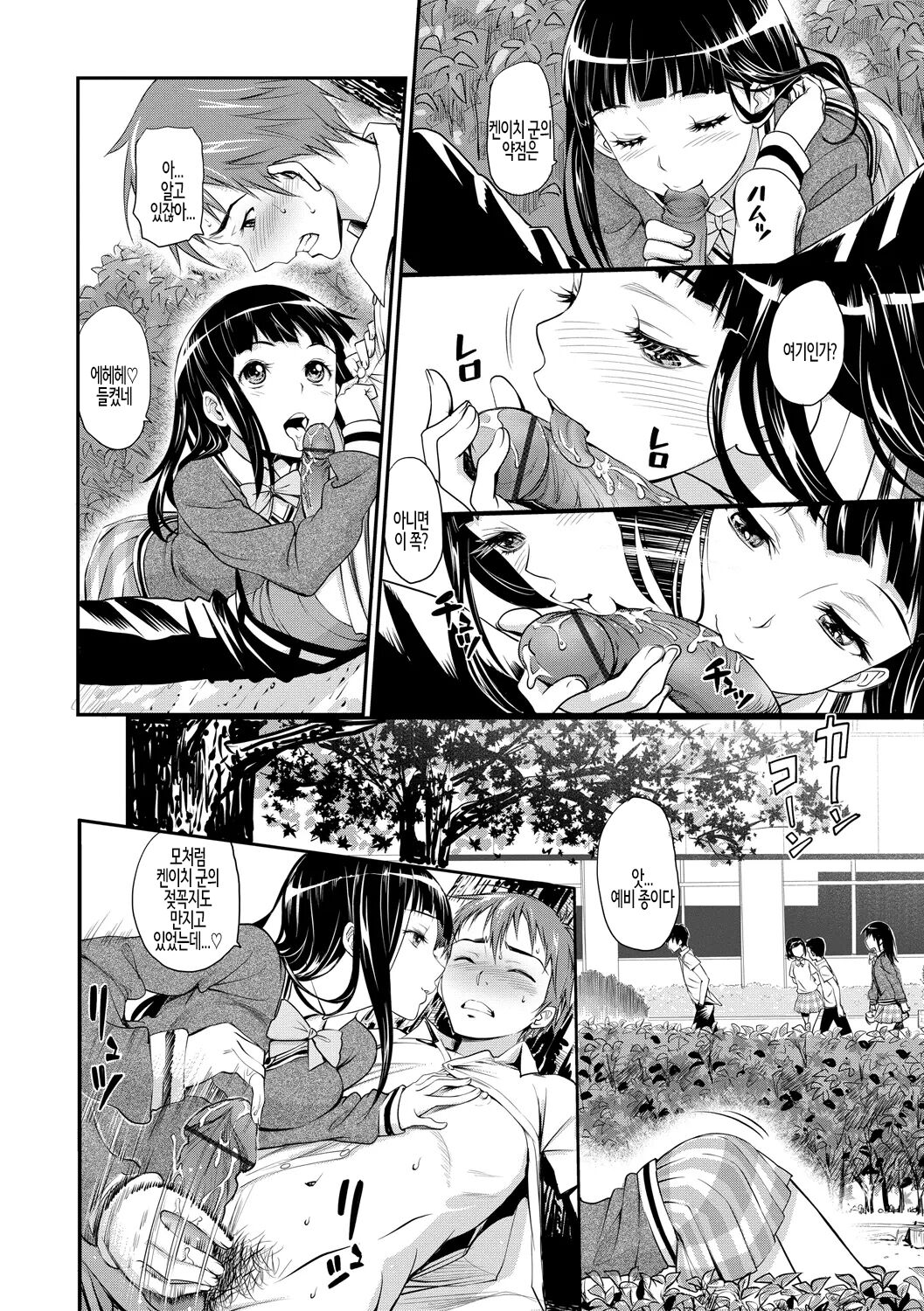 Junjou Shoujo Et Cetera - Pure-hearted Girl Et Cetera Ch.02 | 순정소녀 이트세트러 제2화 page 4 full