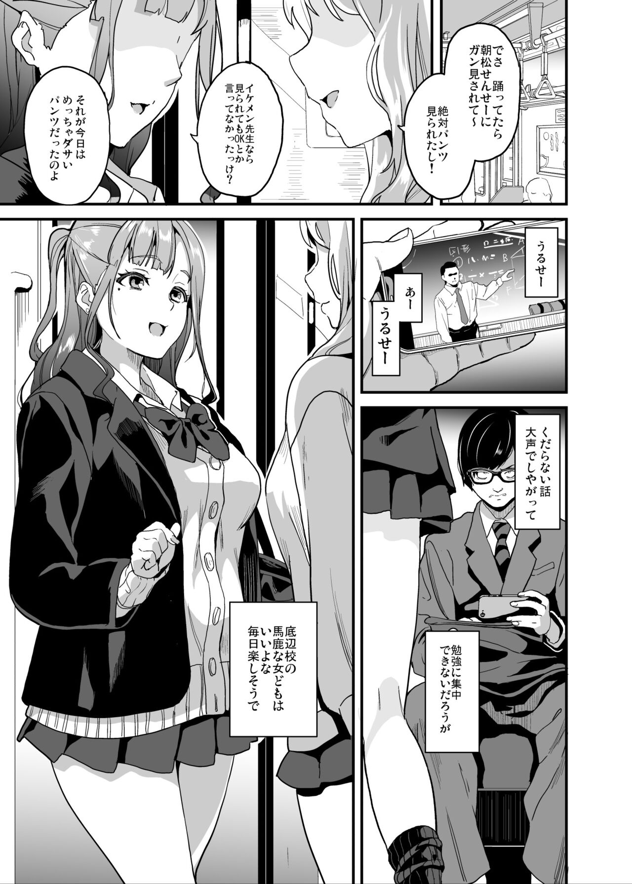 Tanin ni Naru Kusuri 5 page 2 full