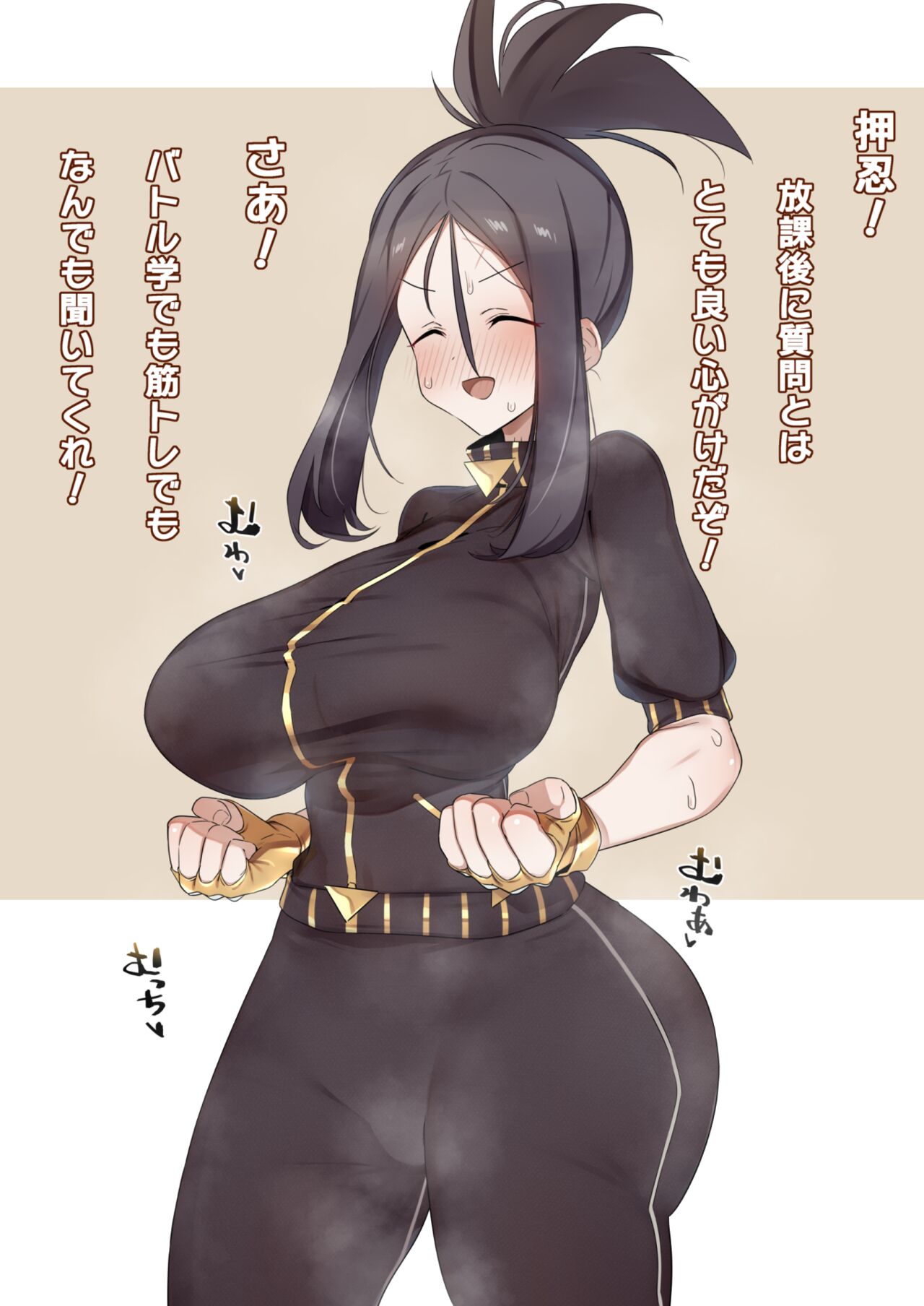 Sensei no Sugoi Tokkun page 2 full
