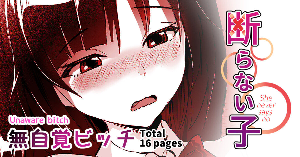 Kotowaranai Ko | She never says no page 1 full