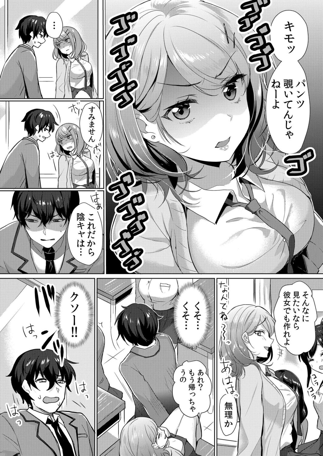 Nama iki zakari kara watakushi wa mada ochitenai 1 page 5 full