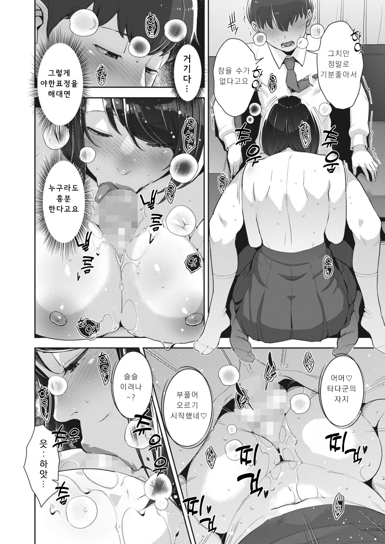 Irodori Kazoku ch.1 page 10 full