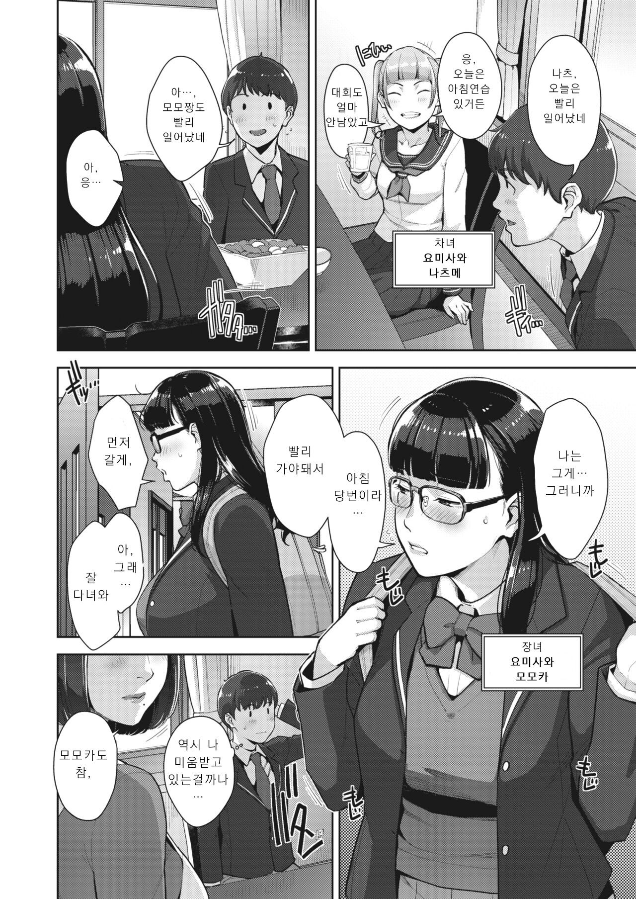 Irodori Kazoku ch.1 page 2 full