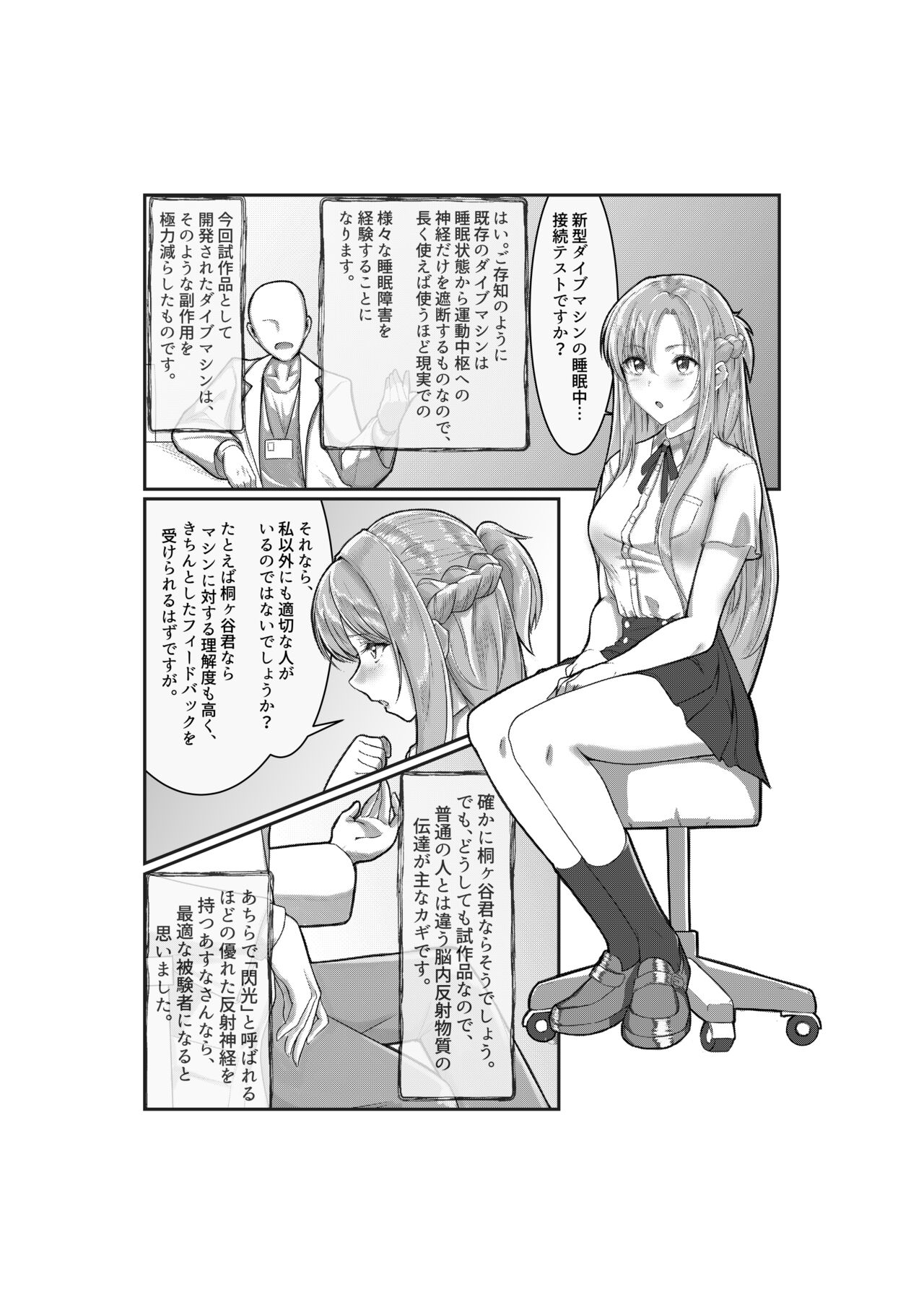 Observation Report - Asuna page 1 full