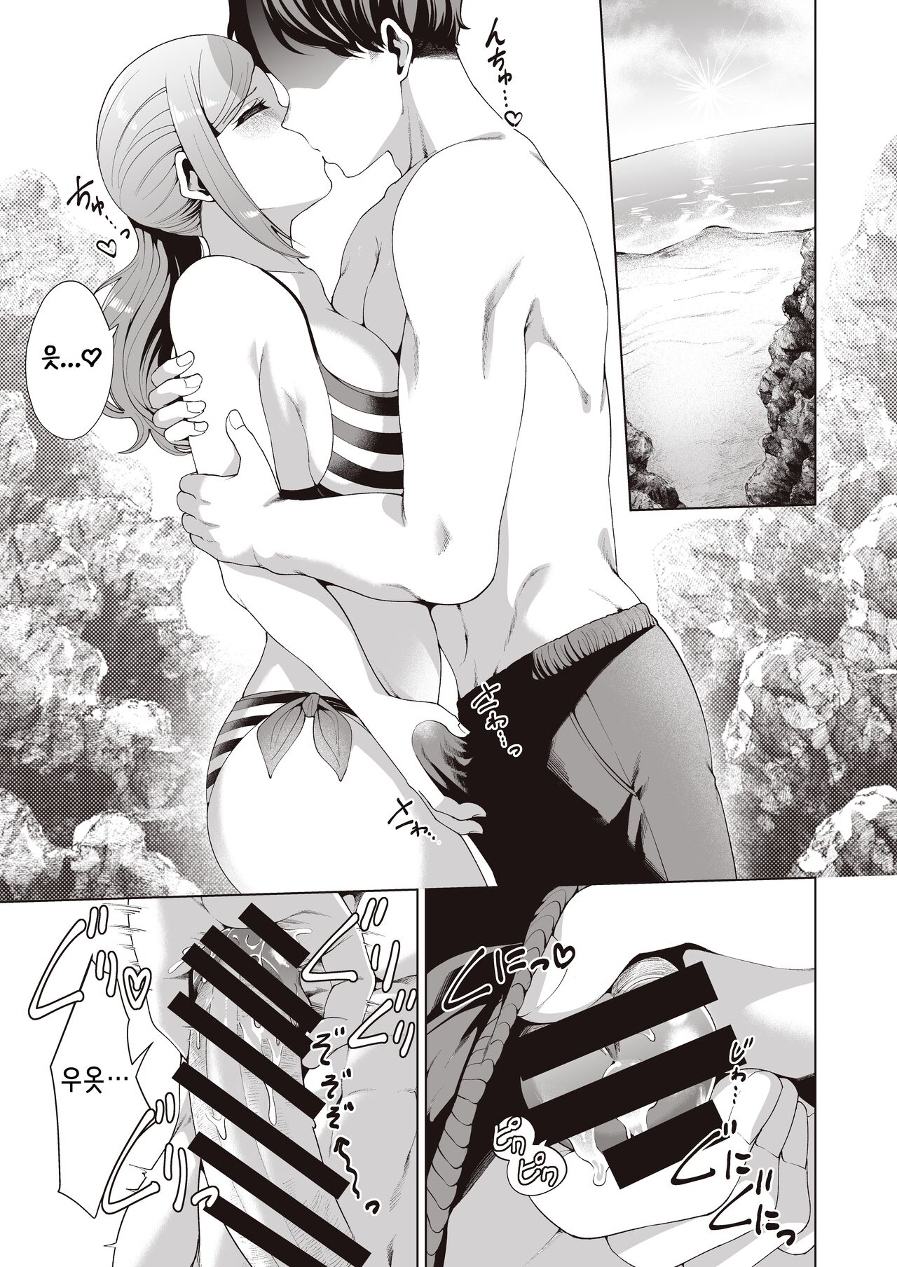 Gasshuku Shitami, Futari Tabi nara Konna Fuu ni | 합숙 사전조사, 둘이서 여행이라면 이런 느낌 page 9 full
