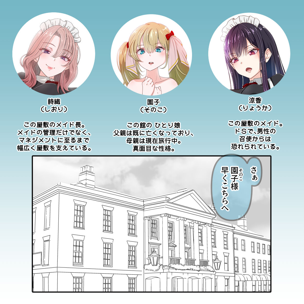 Shukujo e no Michi page 2 full