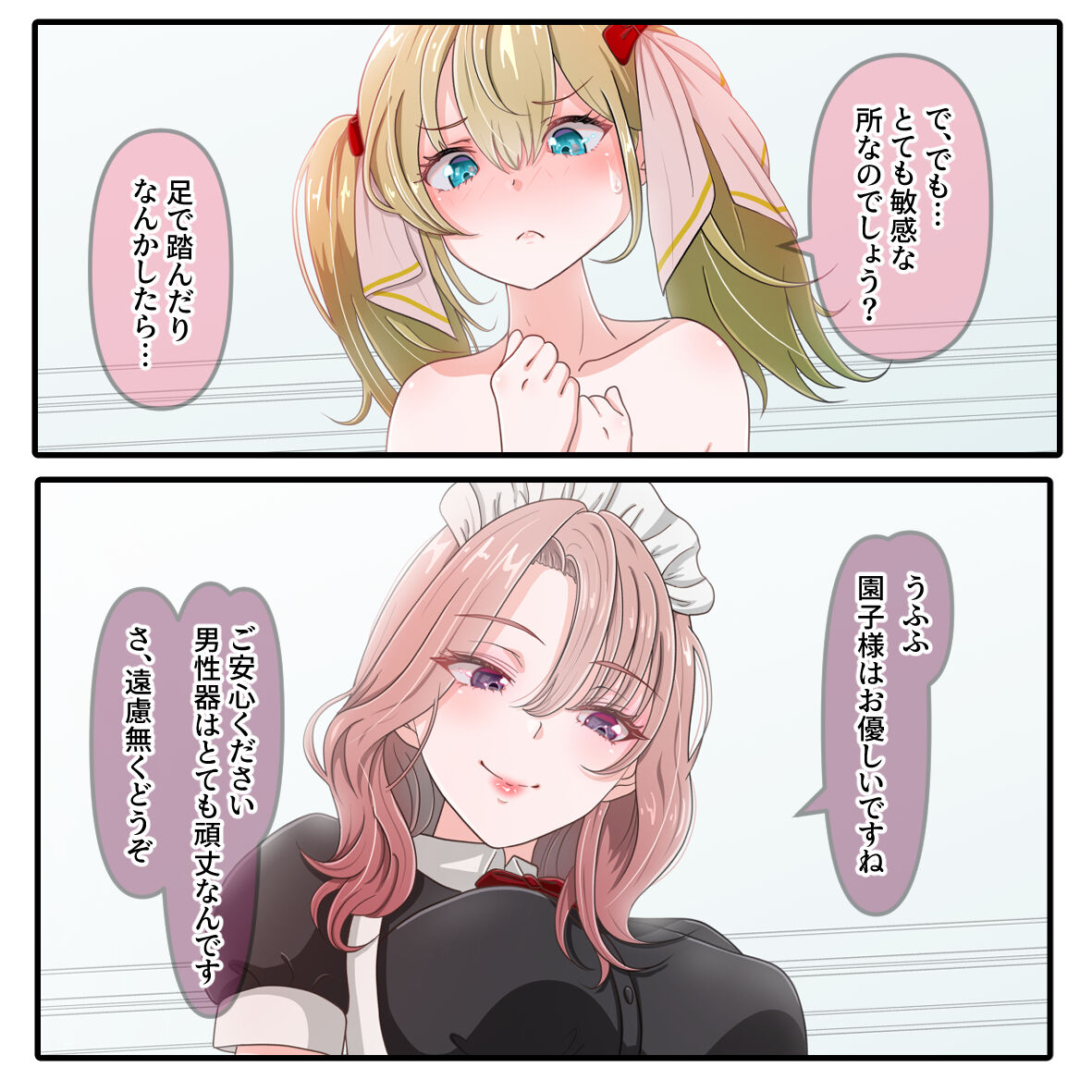 Shukujo e no Michi page 4 full
