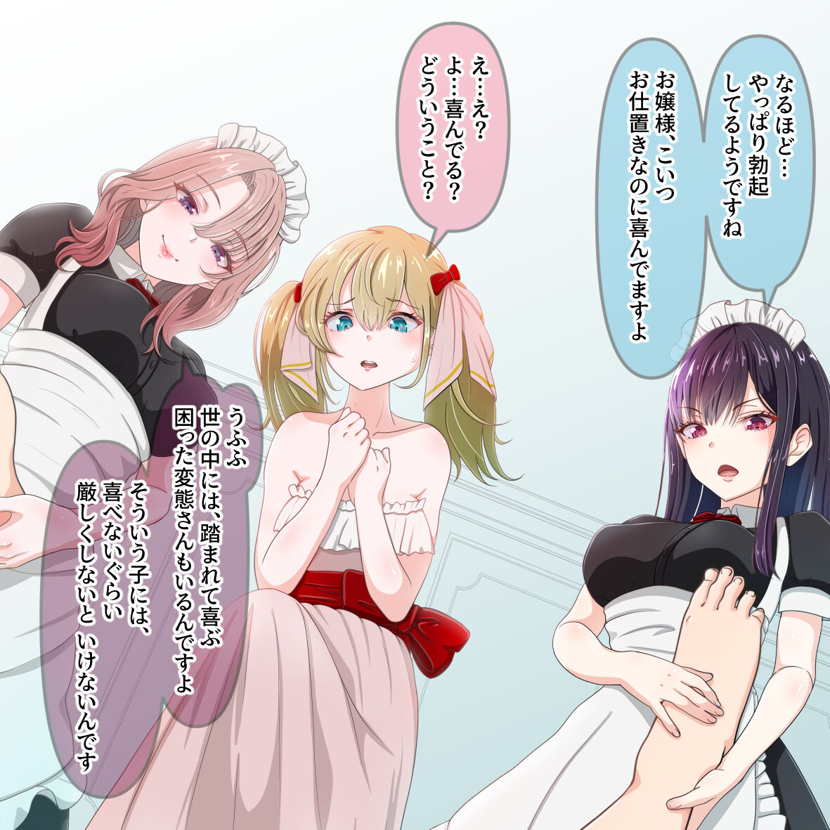 Shukujo e no Michi page 7 full