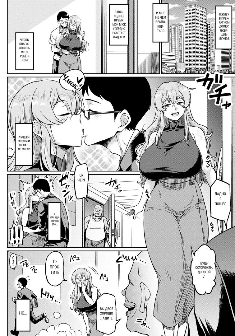 Shiawase NTR Keikaku | Счастливый НТР план page 2 full