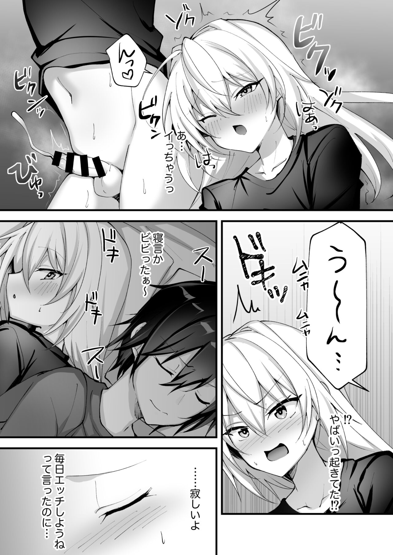 Ecchi na Otokonoko to Bakansu ni Itte Iyasaretai page 5 full