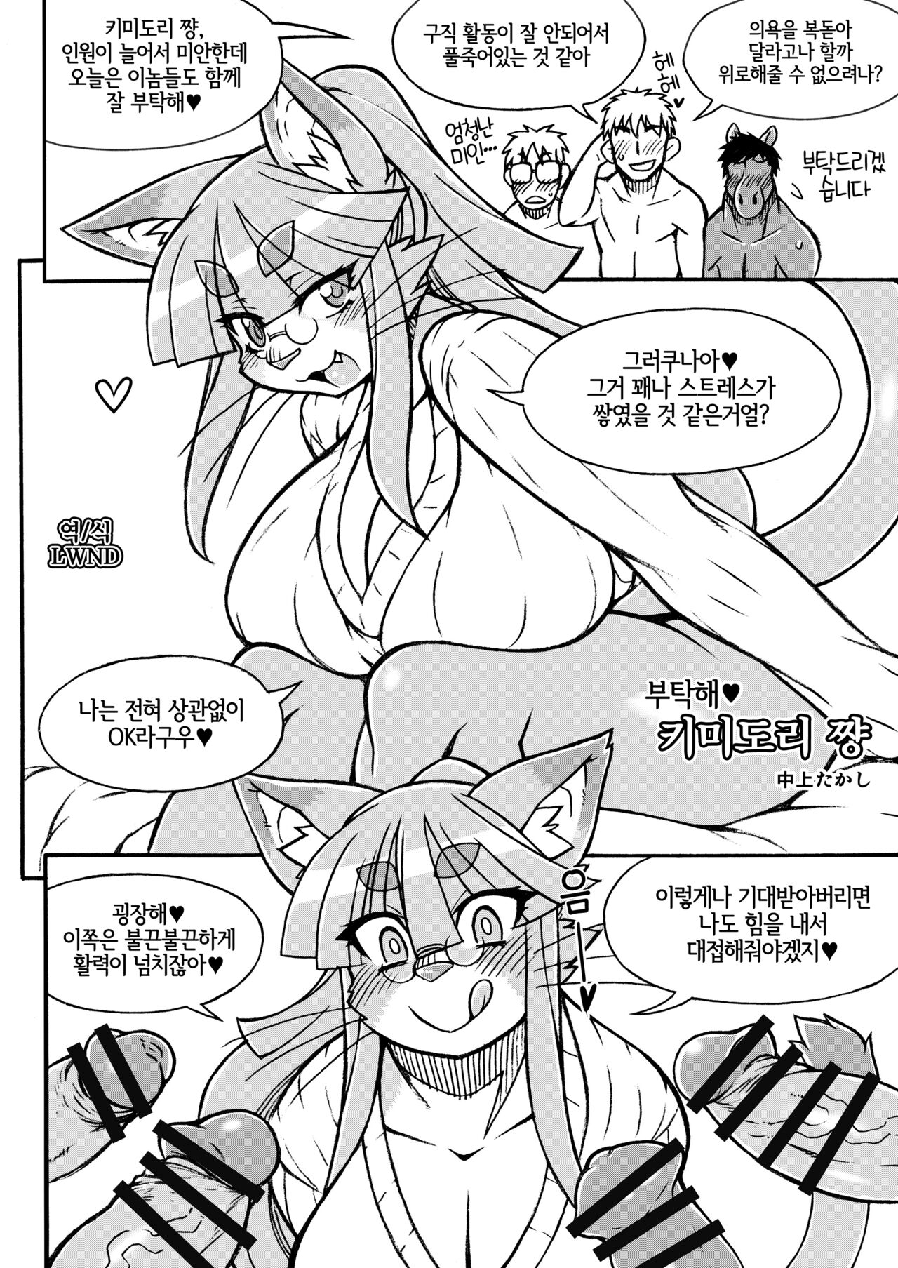 Onegai♥ Kimidori-chan page 1 full