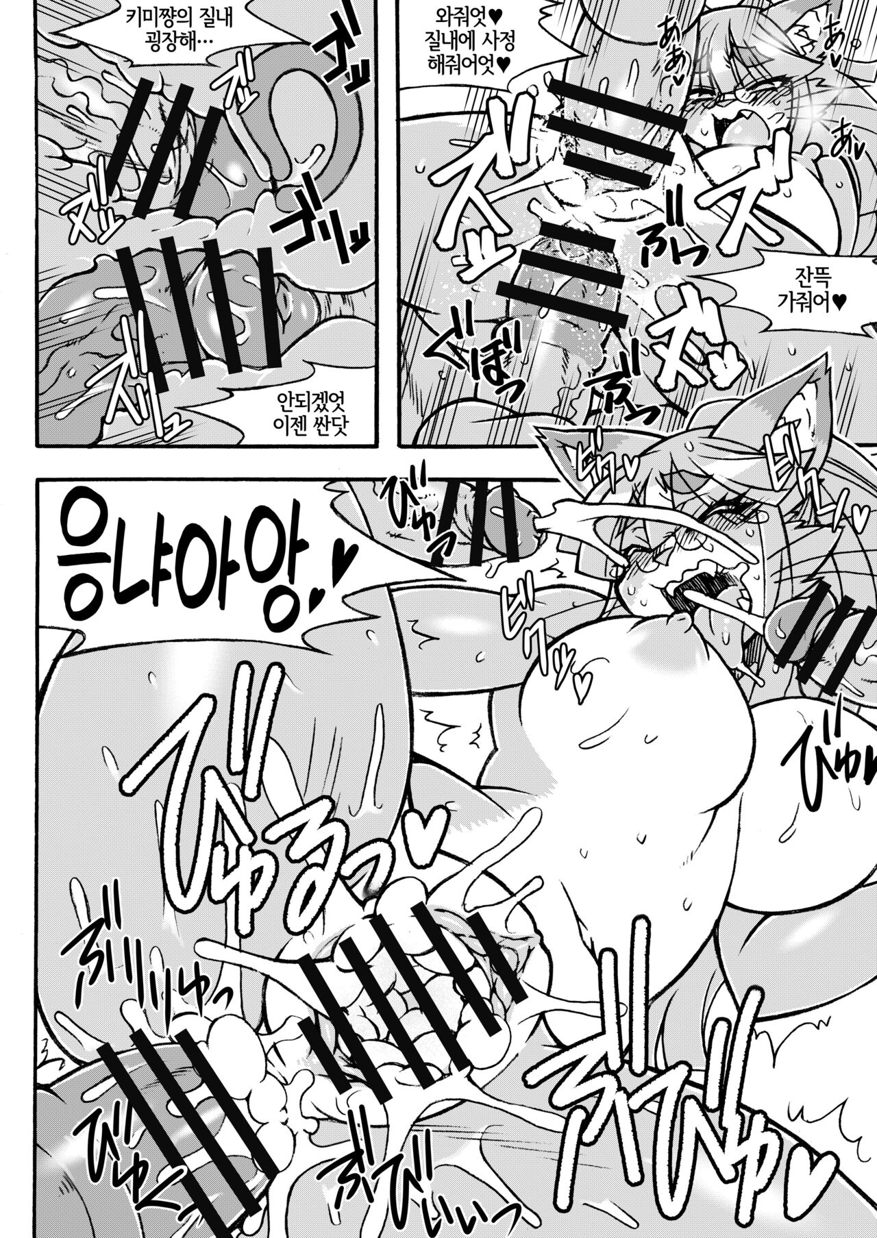 Onegai♥ Kimidori-chan page 3 full
