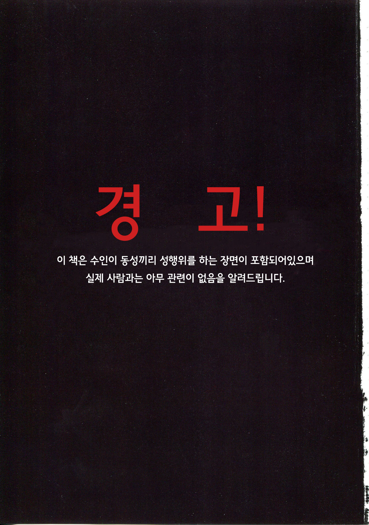REVERSE 2 | 리버스 2 page 2 full