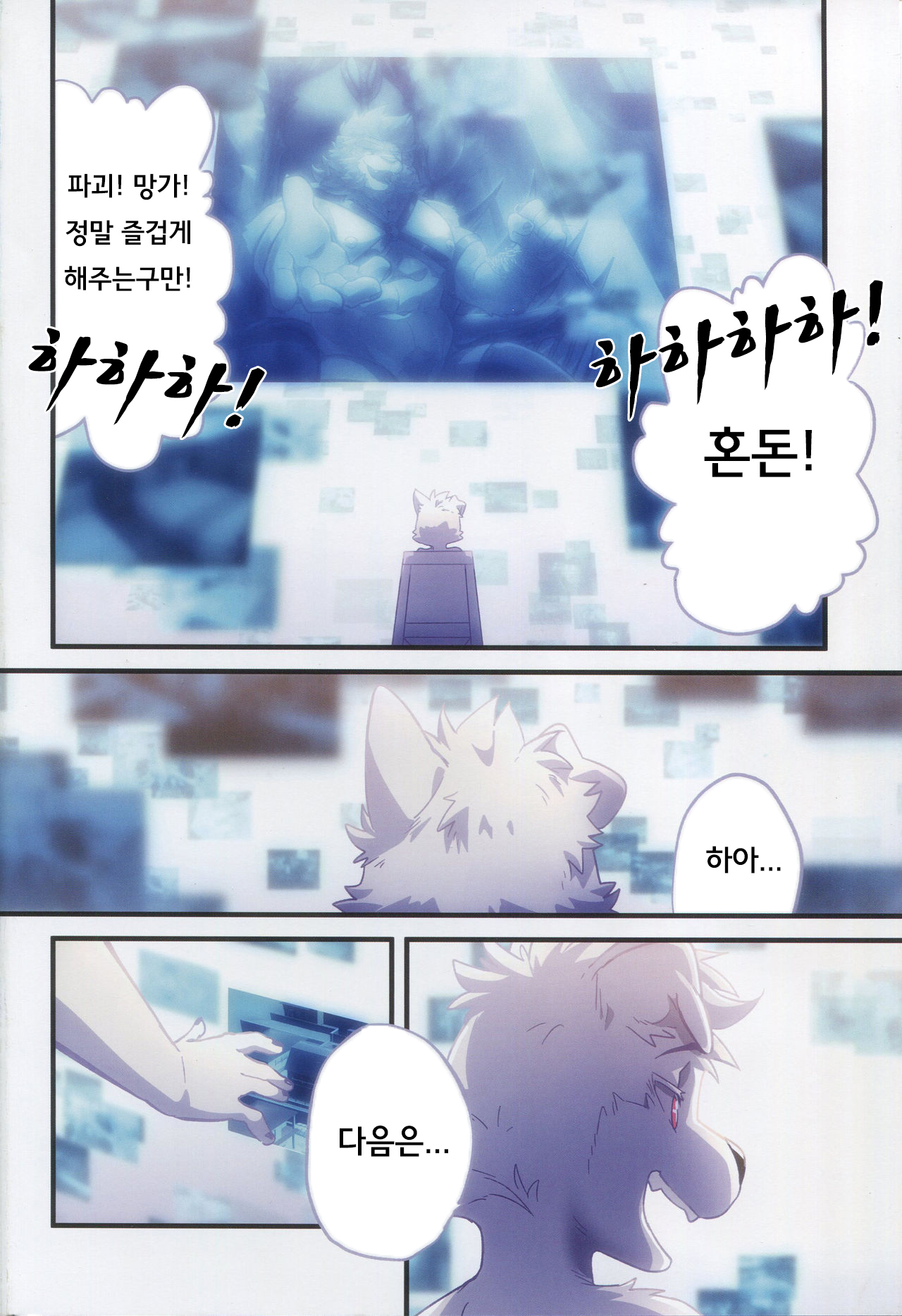 REVERSE 2 | 리버스 2 page 4 full