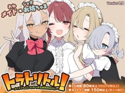 Toratoritoru! ～Meido-san ni Itazurasuru Tansakukei RPG～