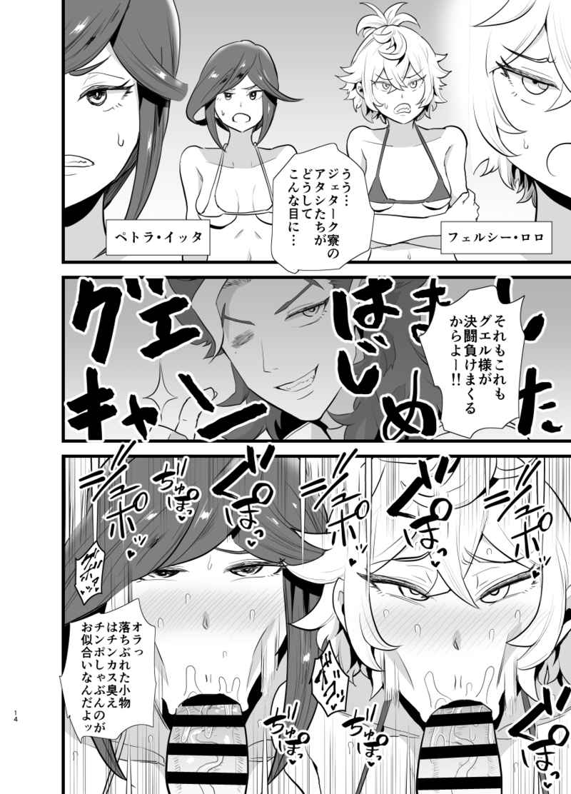 チンカス 同人