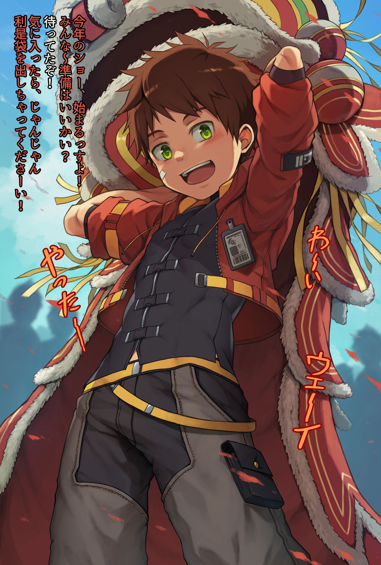 Kyuu Shougatsu 2023 page 1 full