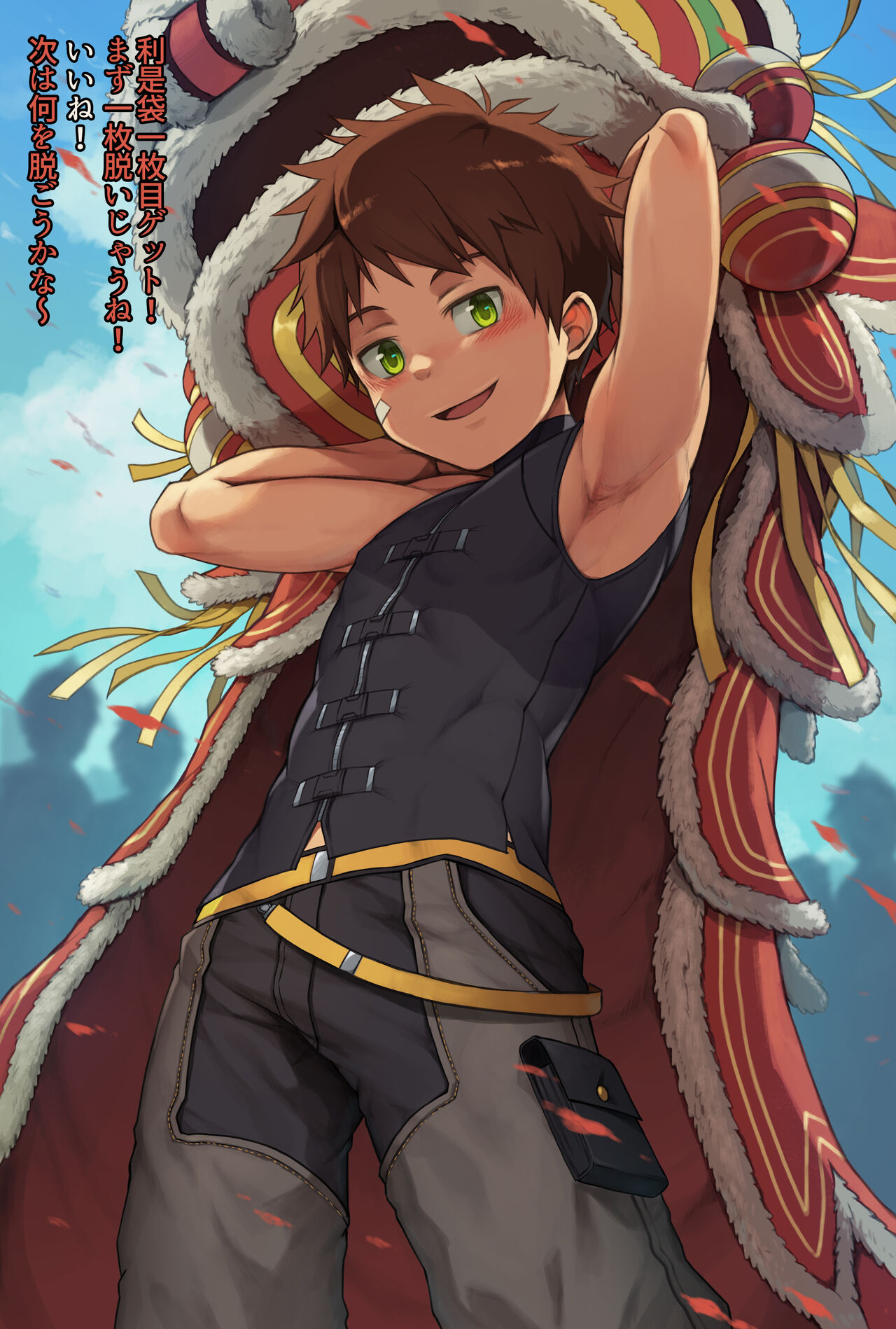 Kyuu Shougatsu 2023 page 2 full