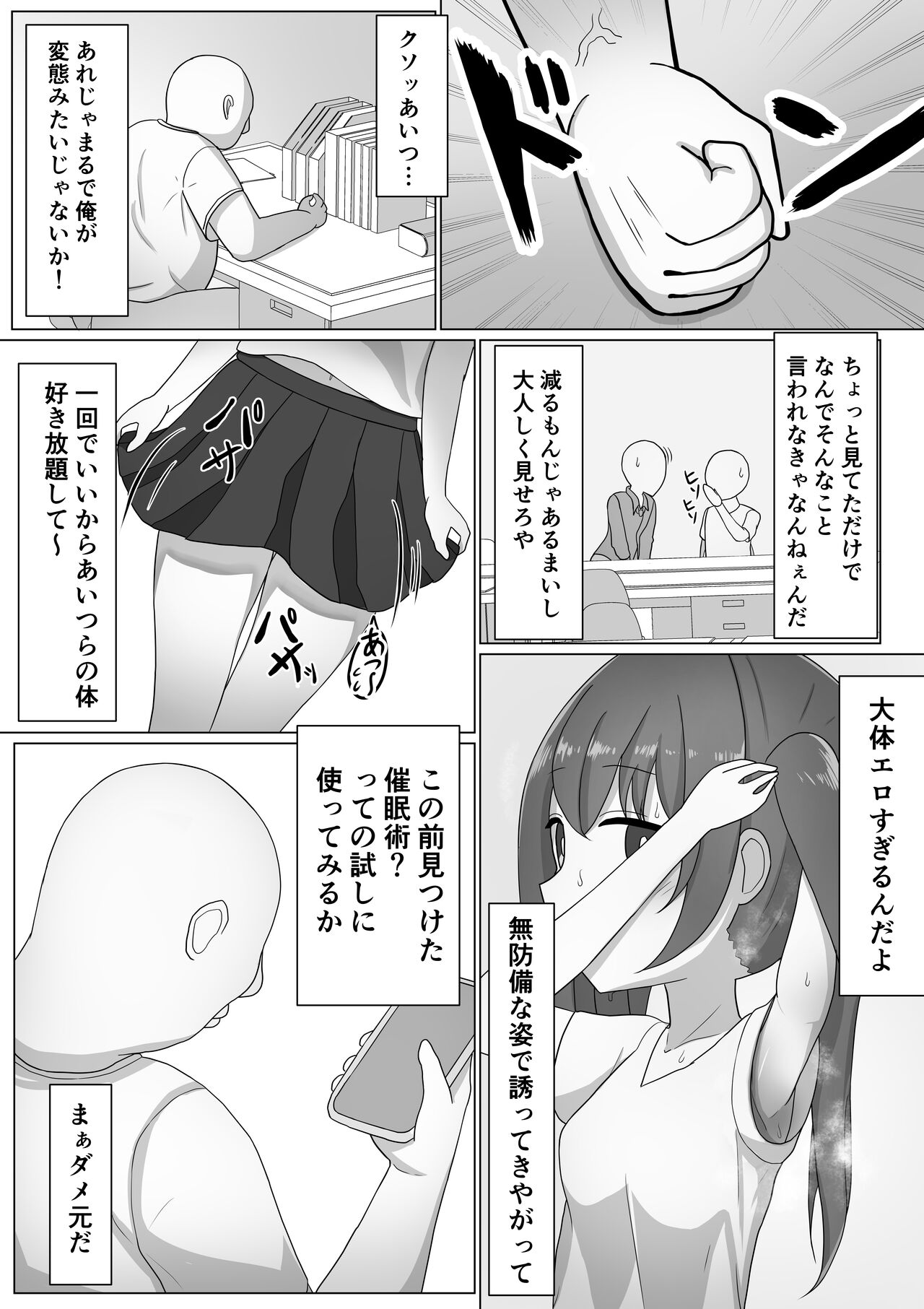 Onnanoko tte Otoko ni Shihai Sareru Tame no Ikimono Dattannda page 3 full