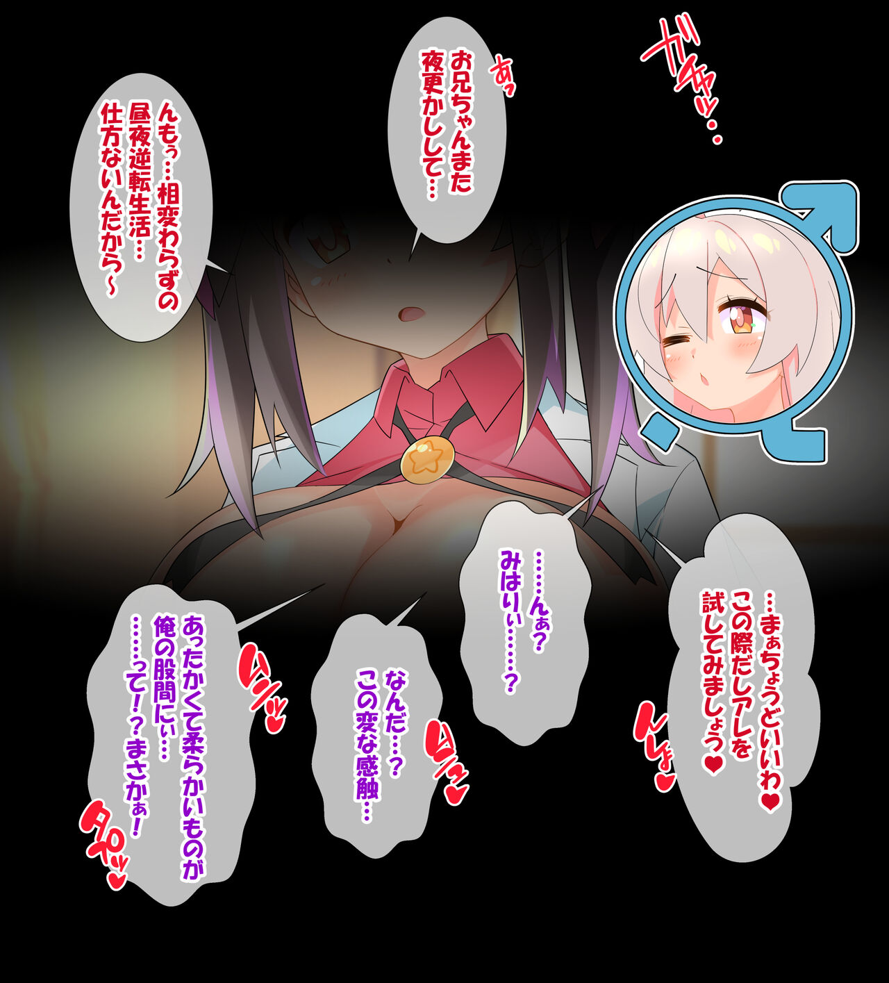 Bakunyuu Imouto no Mihari-chan ni Mahiro ga Morning Paizuri Sareru Ohanashi. page 2 full