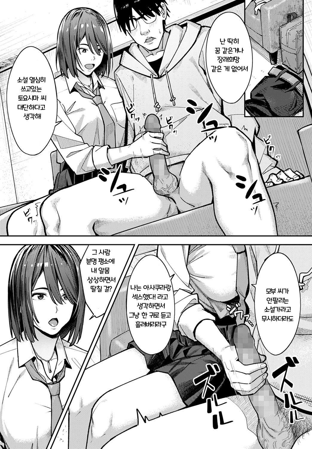 Shousetsuka de Yarou page 10 full