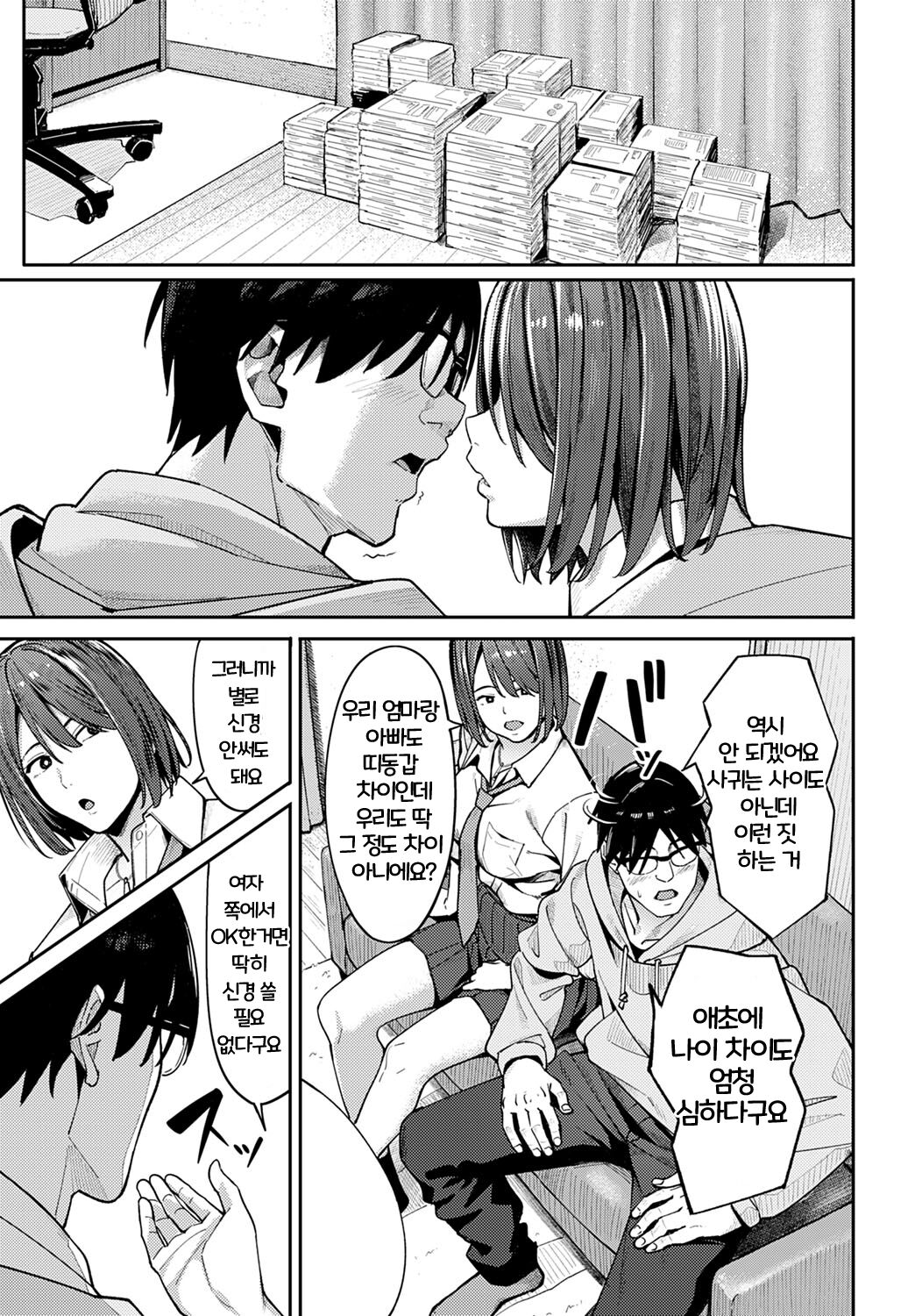 Shousetsuka de Yarou page 7 full
