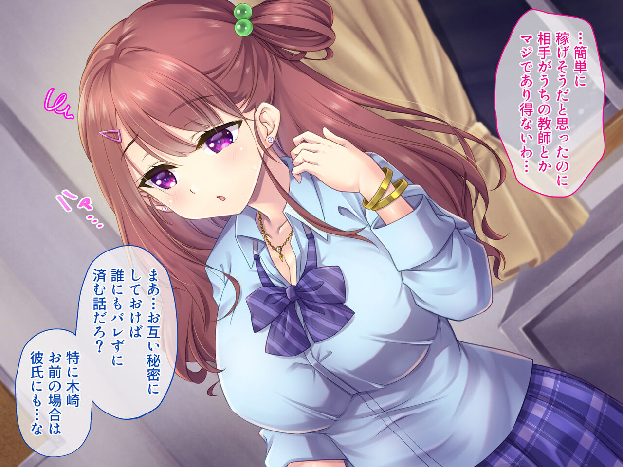 パパ活巨乳ギャルを性処理オナホにして孕むまでハメまくり! page 2 full