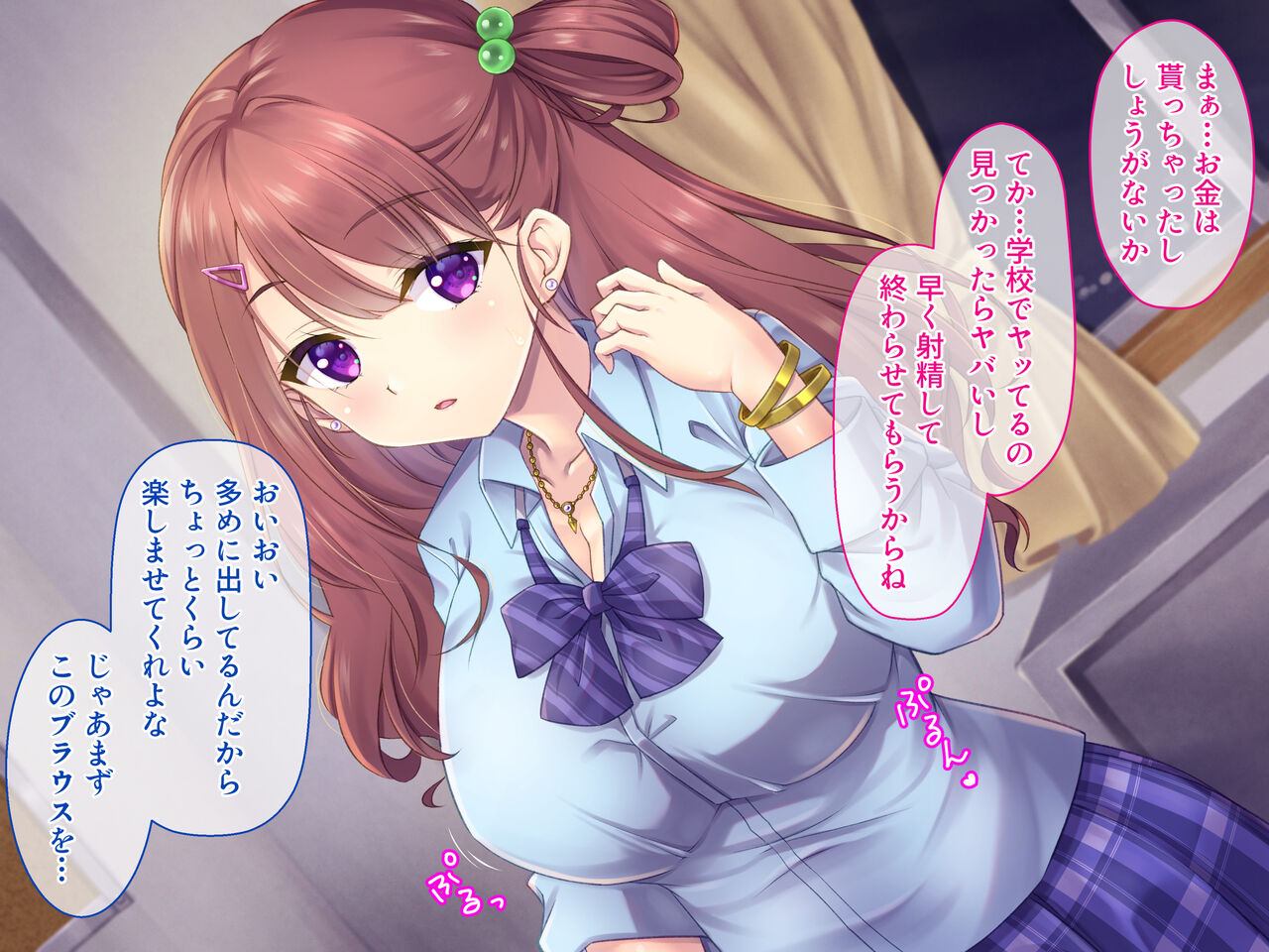 パパ活巨乳ギャルを性処理オナホにして孕むまでハメまくり! page 4 full