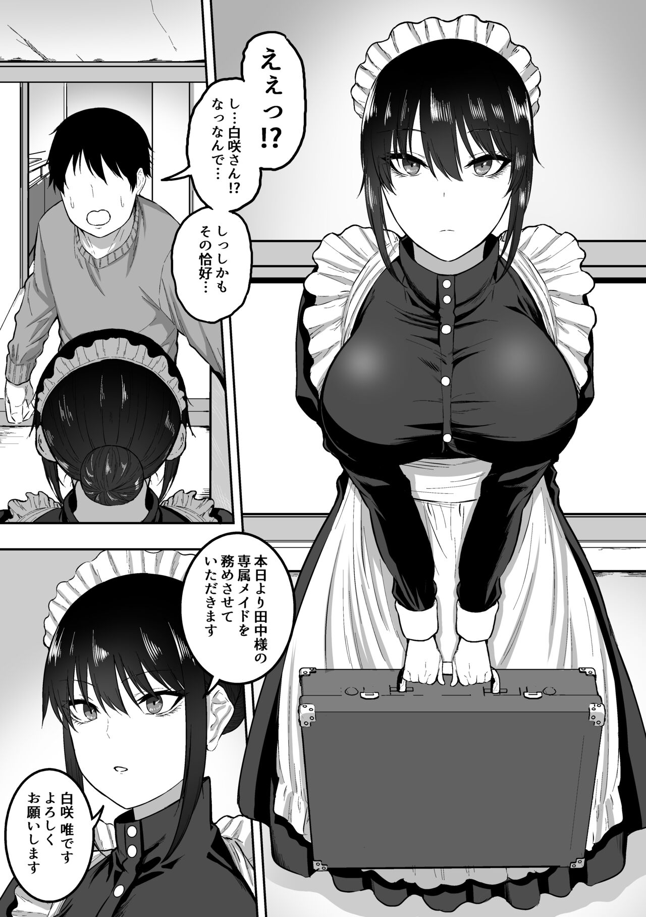 Maid no Shirasaki-san ni Gohoushi Shite Morau Hanashi page 4 full