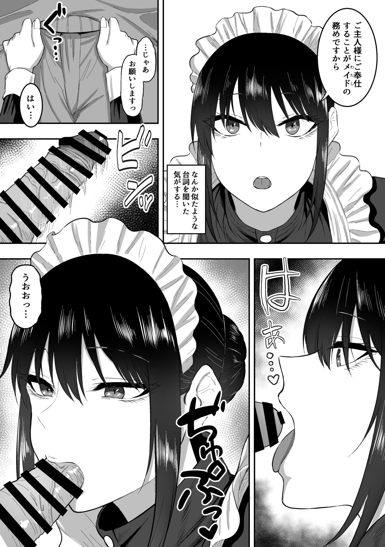Maid no Shirasaki-san ni Gohoushi Shite Morau Hanashi page 8 full
