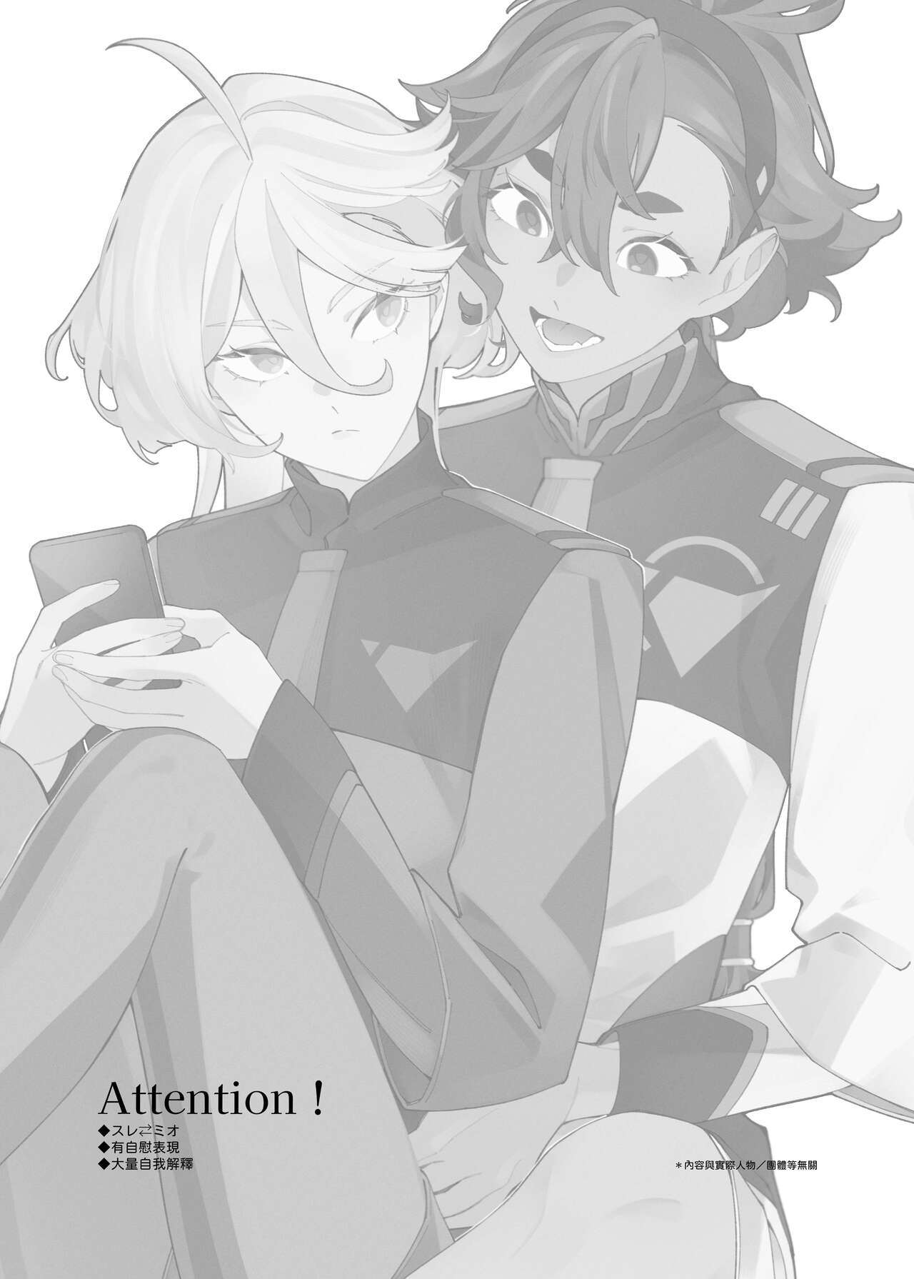Ambiguous Feelings page 2 full